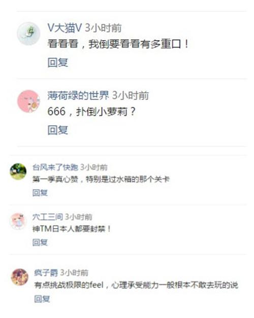 未开播即被封?《荒野狂人II》虎牙直播挑战极限底线
