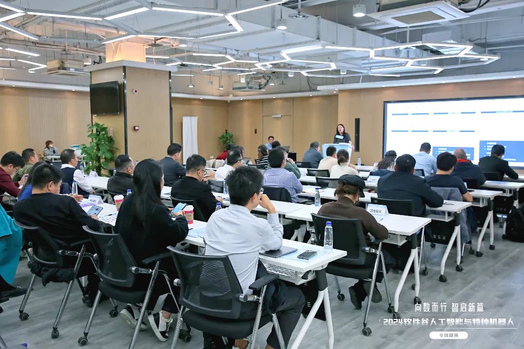 Emc易倍体育：2024软件谷人工智能与特种机器人专场路演活动在宁举行(图2)