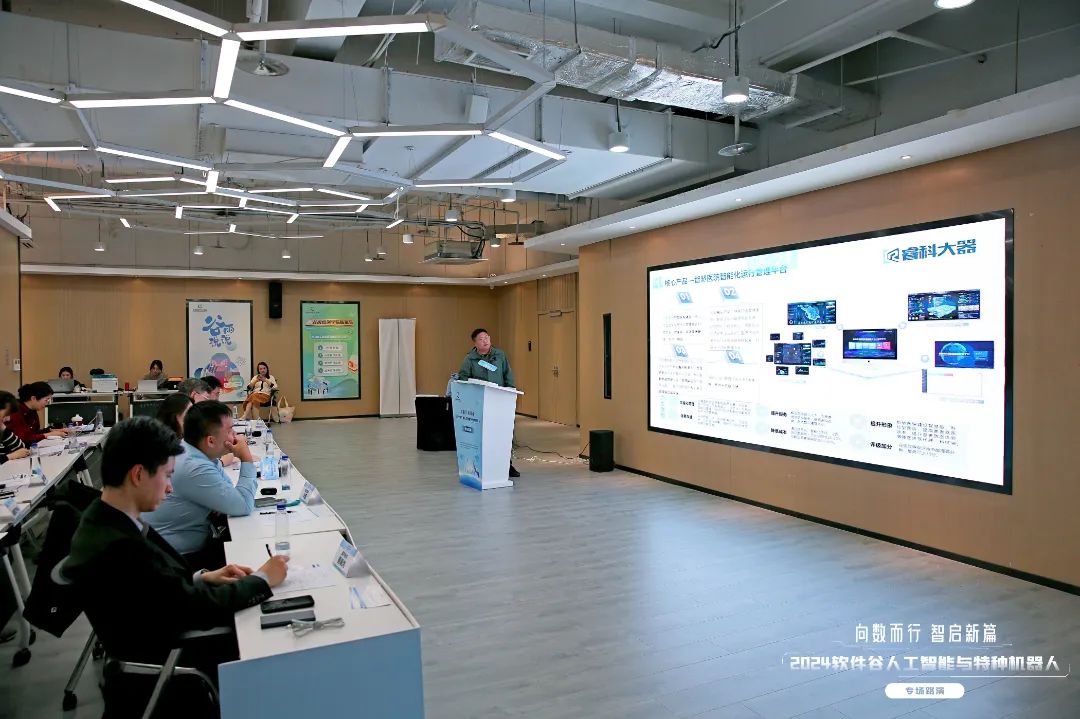 Emc易倍体育：2024软件谷人工智能与特种机器人专场路演活动在宁举行(图3)