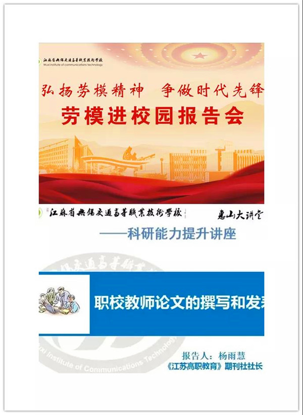 “两半岛·BOB官方网站在两同”建新功 江苏省无锡交通高等职业技术学校用心用情用(图1)