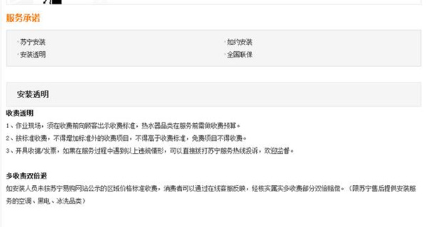 南京苏宁上线微信评价系统,开辟投诉绿色通道