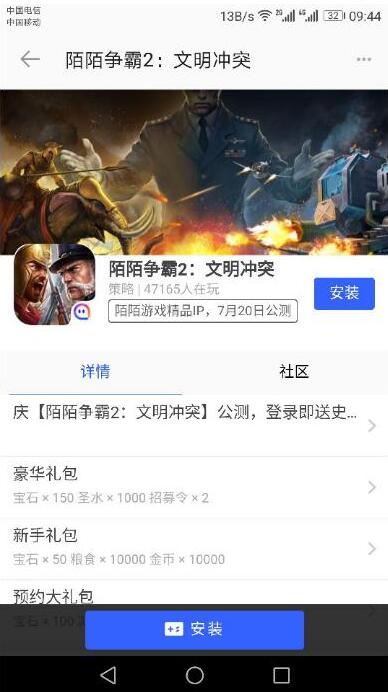 陌陌公会排名_陌盛公会(2)